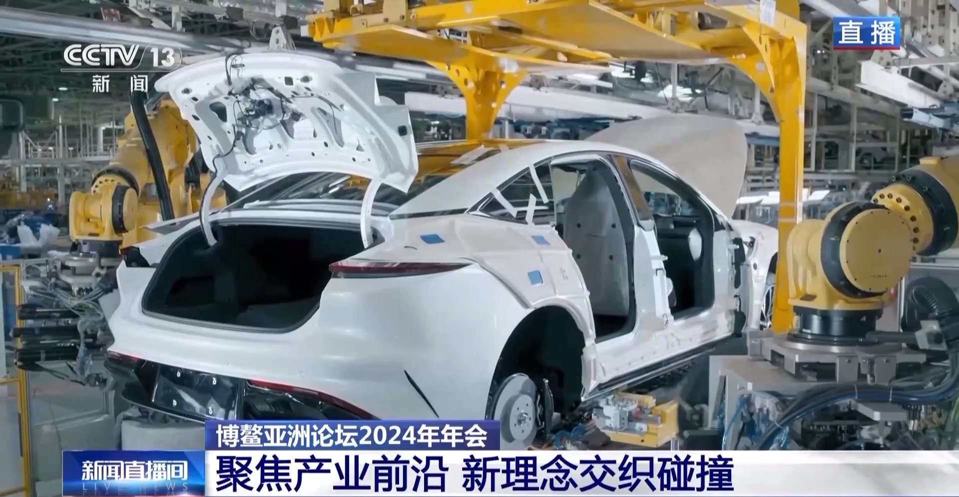 聚焦产业前沿！新理念在博鳌亚洲论坛交织碰撞