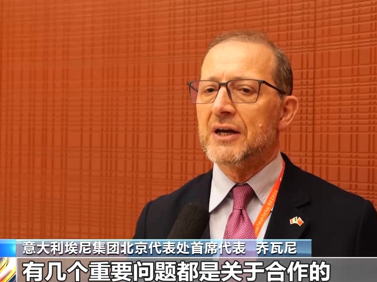 世界看博鳌丨与会人士：期待与中国合作发展绿色经济