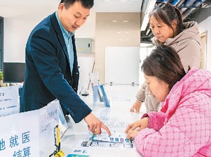 为群众就医提供更优保障（健康中国 奋发有为）