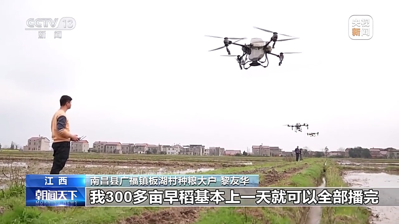 无人机播种、生产新模式 追“耕”追到了新花样！