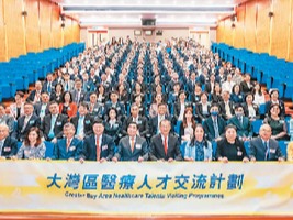 联动创新 大湾区医疗融合再提速