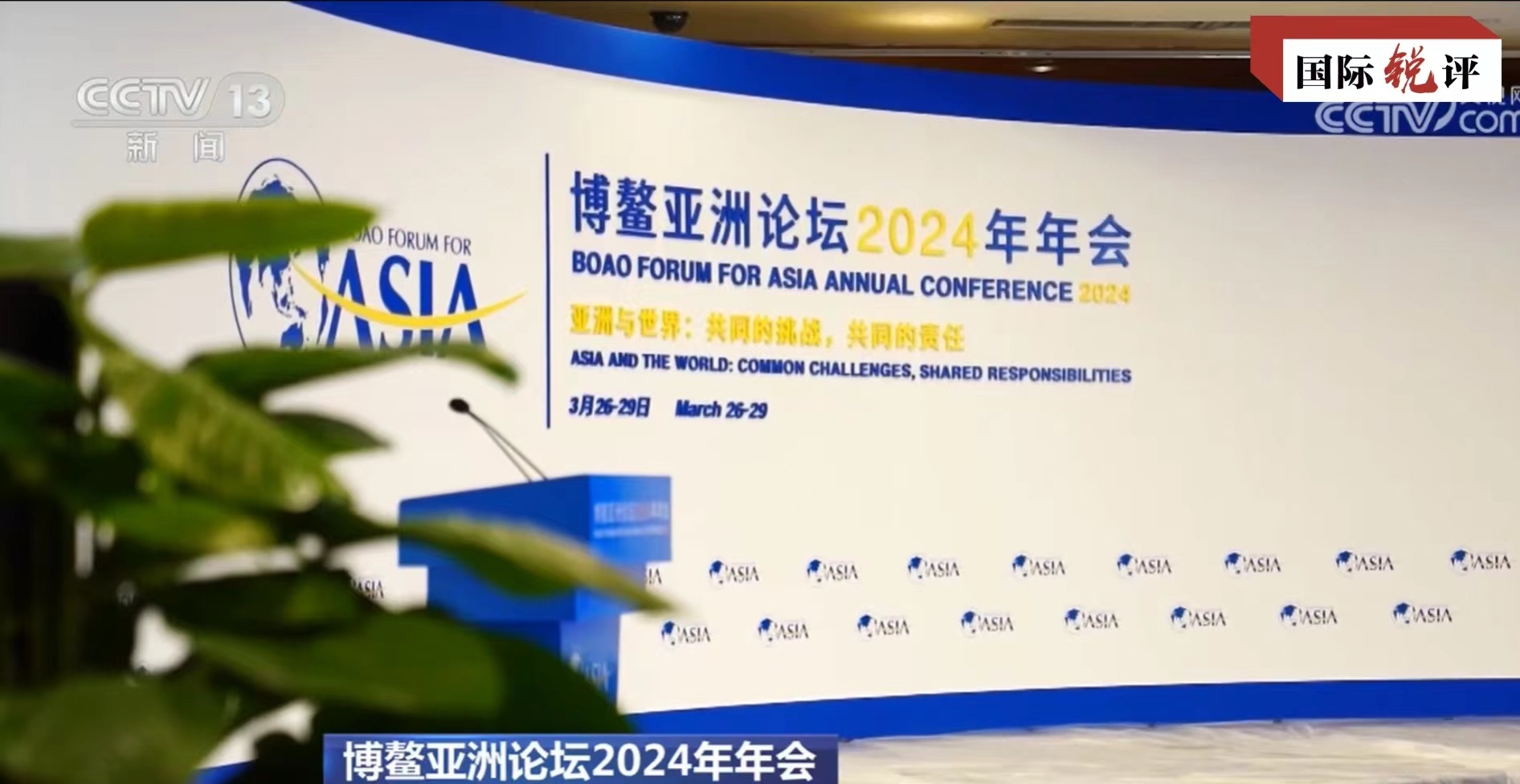 国际锐评丨何以未来？他们说机遇在中国