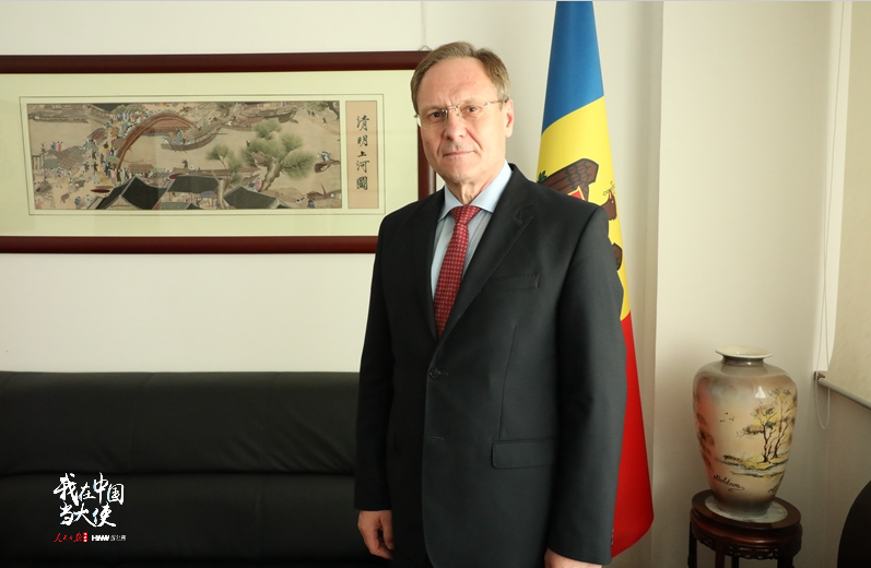 【驻华大使看两会】摩尔多瓦驻华大使：希望为中国产品进入欧洲市场搭建桥梁