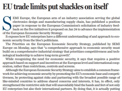 和评理｜紧盯中国？欧盟贸易限制措施实为“自缚手脚”