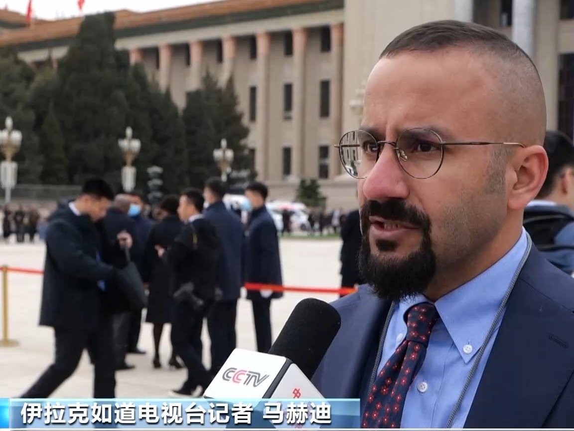 世界看两会丨多国媒体人士聚焦中国经济 期待共同发展