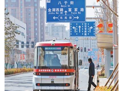 雄安新区传统与现代交相辉映