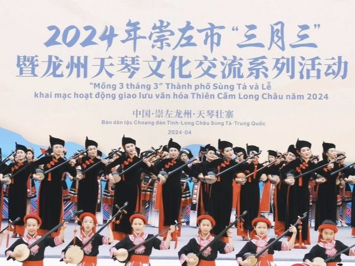 非遗文化展魅力 中越民众欢庆广西三月三