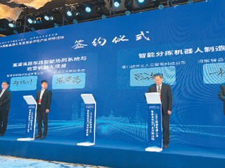 豫台嘉宾共话科技合作