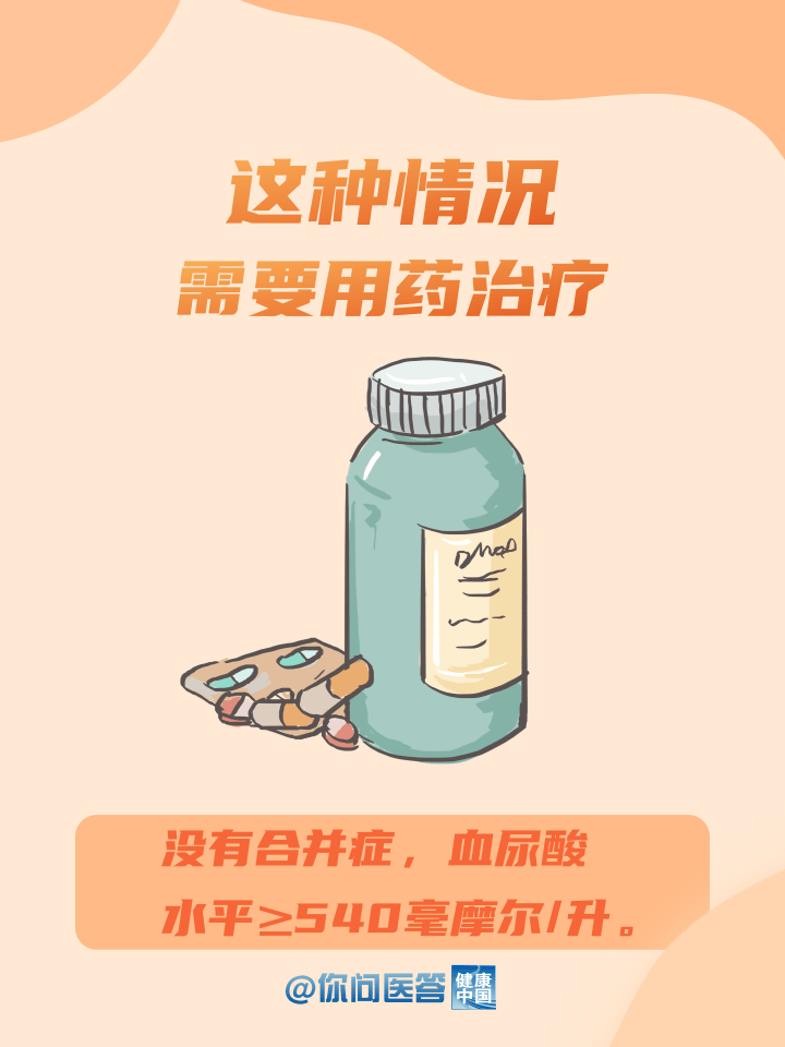 年纪轻轻查出尿酸高能自愈吗你问医答