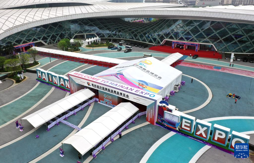 海外网评：到消博会体验“国际范、国潮热、海岛风”