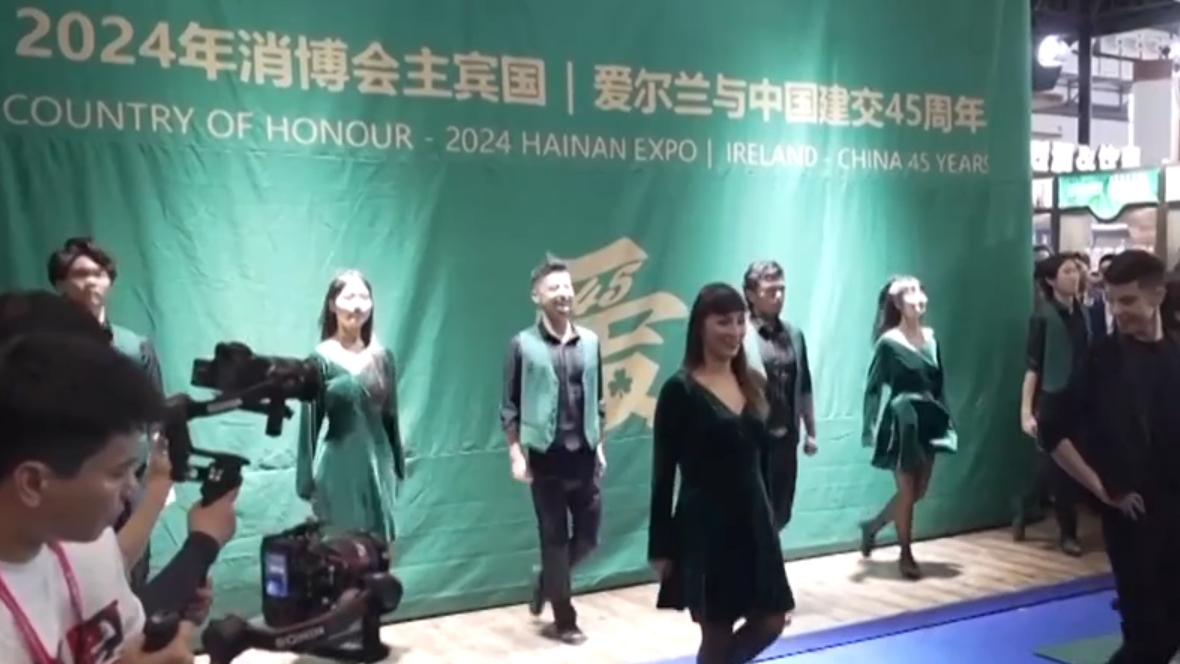 第四届中国国际消费品博览会正式开馆