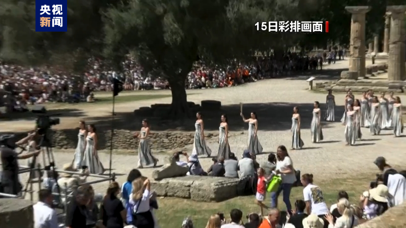 巴黎奥运会火种采集仪式今天将在希腊举行