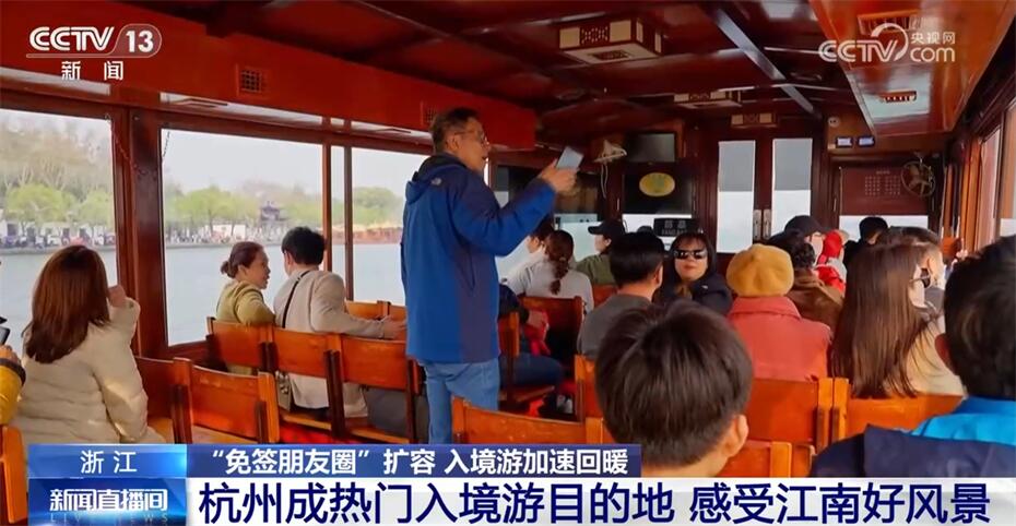 中国“免签朋友圈”不断扩大 入境游市场加速回暖