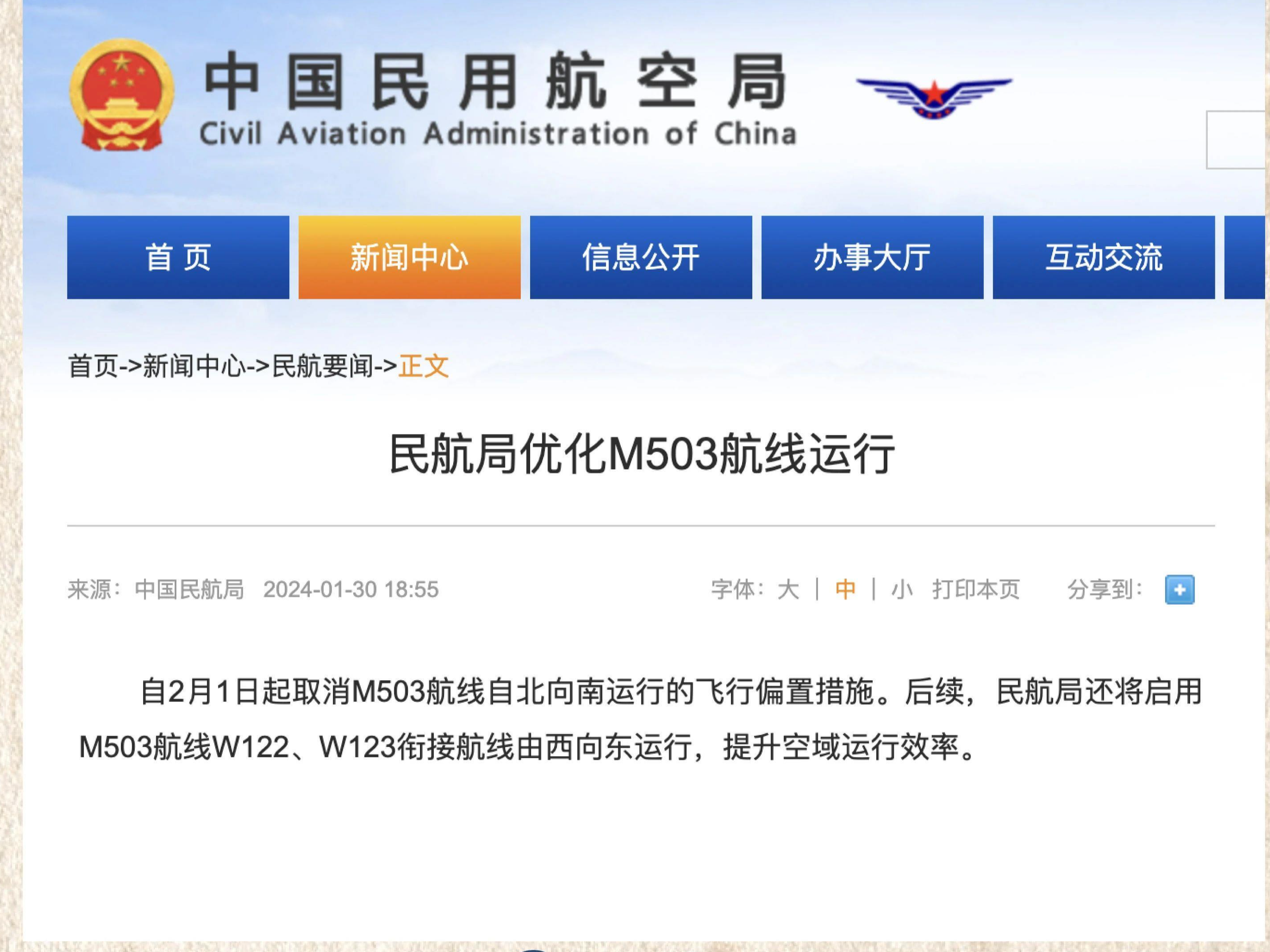 这条航线为何能让台当局跳脚？