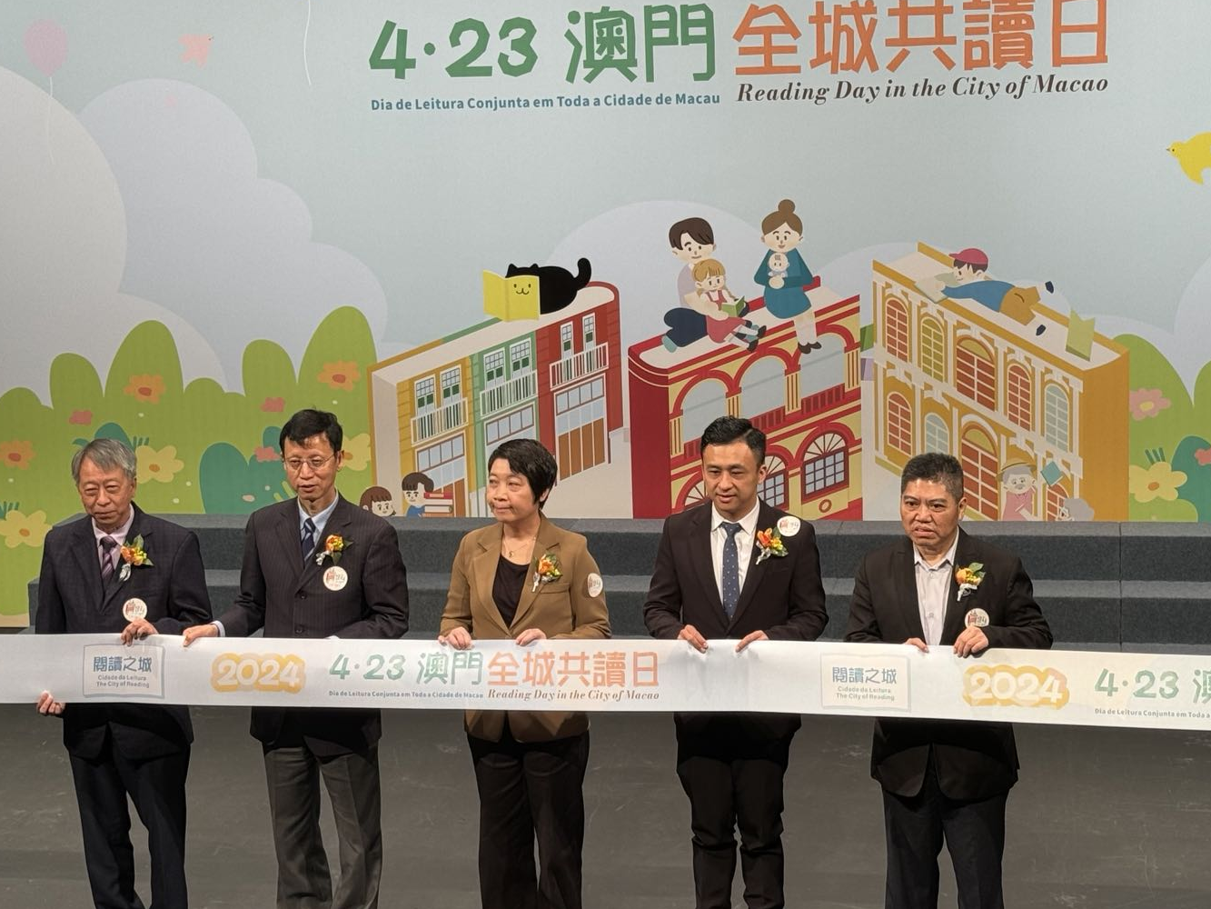 2024年“4‧23澳门全城共读日”系列活动启动