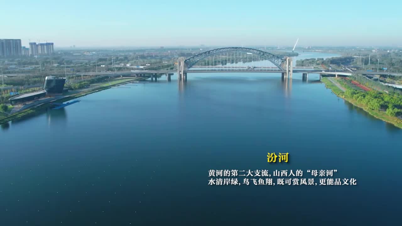 万千气象看中国丨何谓山西