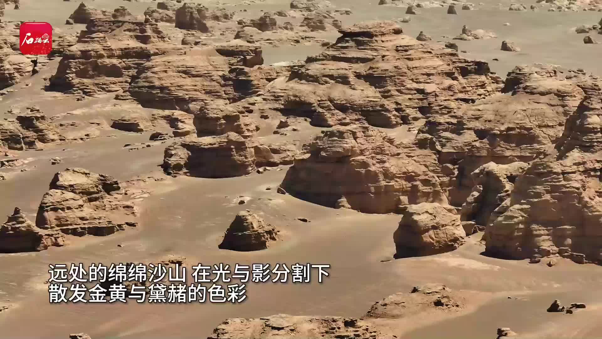 航拍新疆|穿越"火星地貌" 哈密大海道