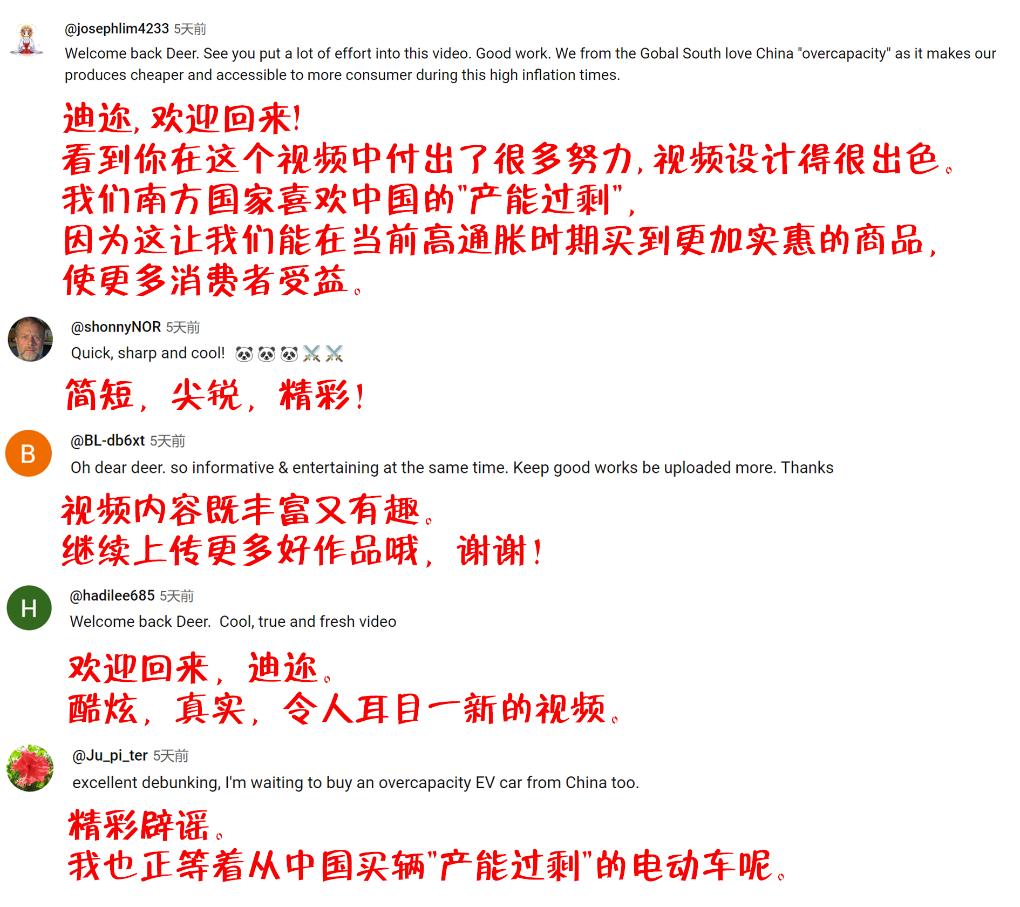 面对美国炒作，海外网友直言：绿色产能他不香吗？