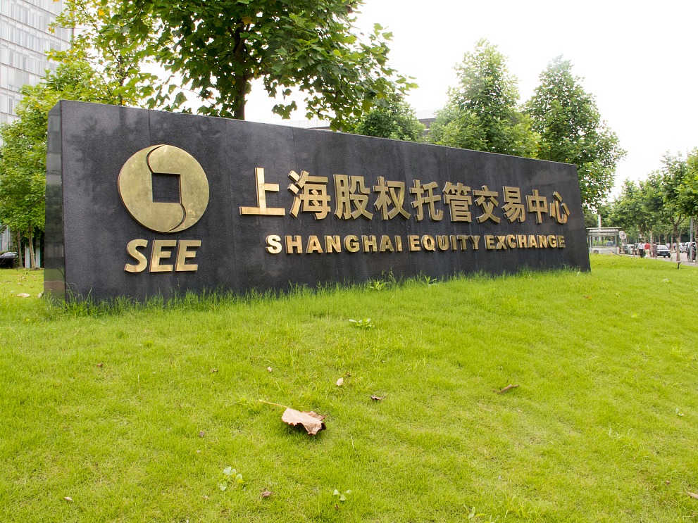 【学习+】做好科技金融大文章，上海有实招