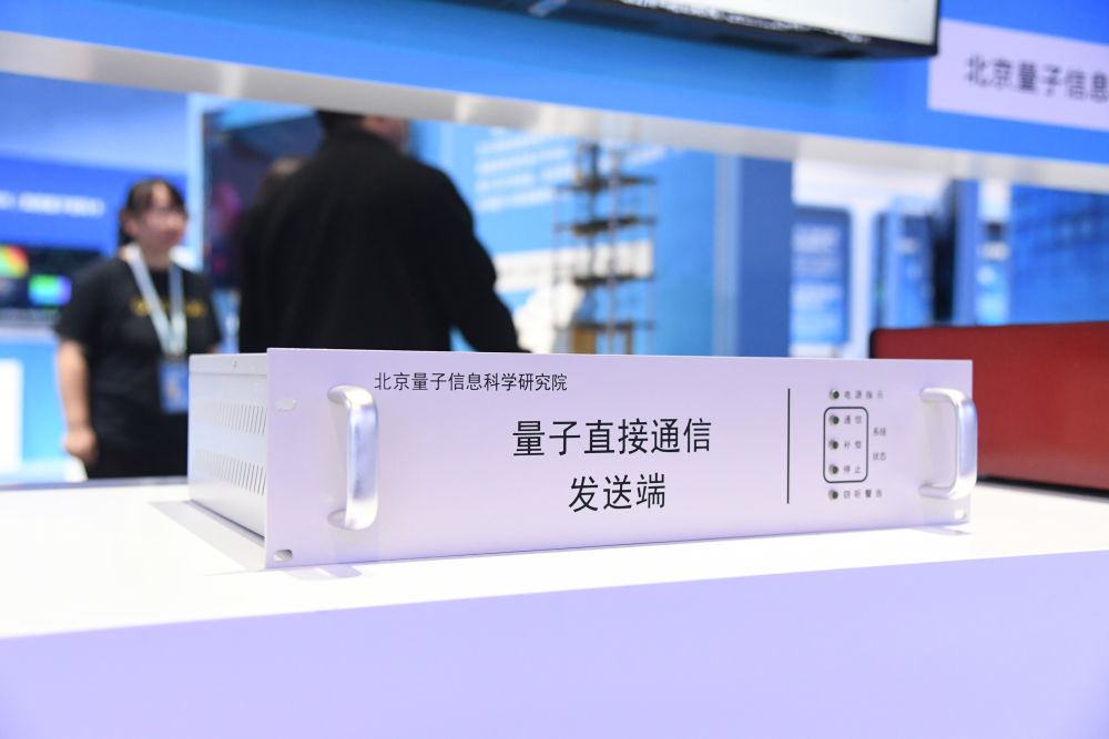 从“中国的硅谷”到“世界的中关村”——从2024中关村论坛看科技创新