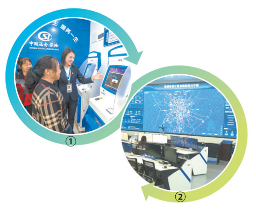 数字“双城记” 生活添便利