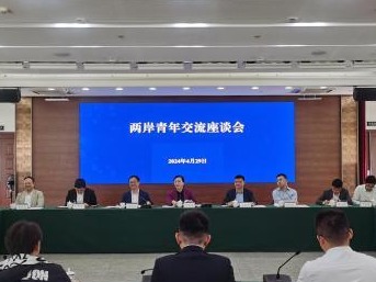 两岸学子面对面畅谈心声 双向奔赴“青春之约”