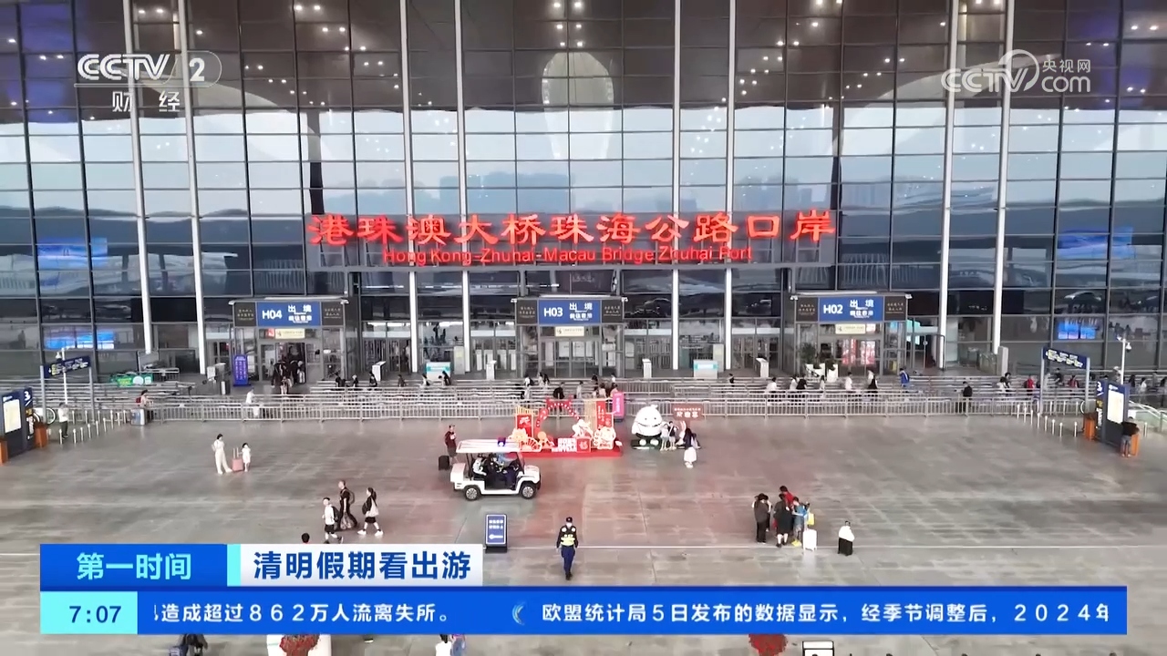 回乡祭祖 旅游尝鲜 港澳居民“北上潮”热度延续