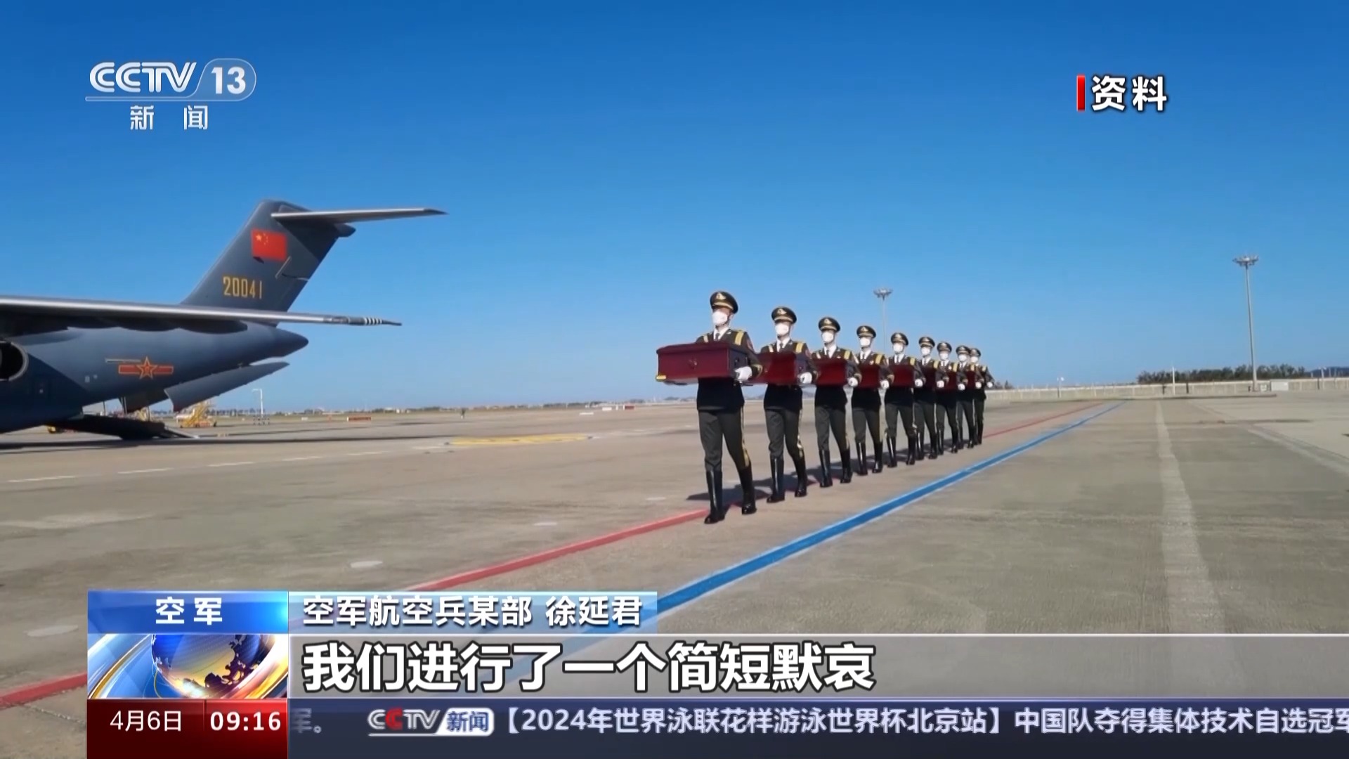 每个细节，处处用心！运-20飞行员讲述志愿军烈士遗骸的归家之路