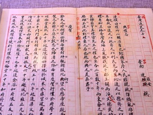 《台湾通史》作者连横祖地行