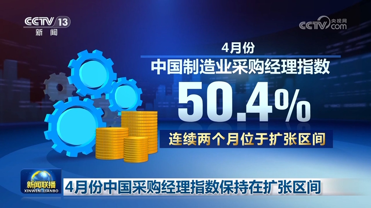 数说经济：持续回升向好 中国经济彰显强大韧劲和旺盛活力