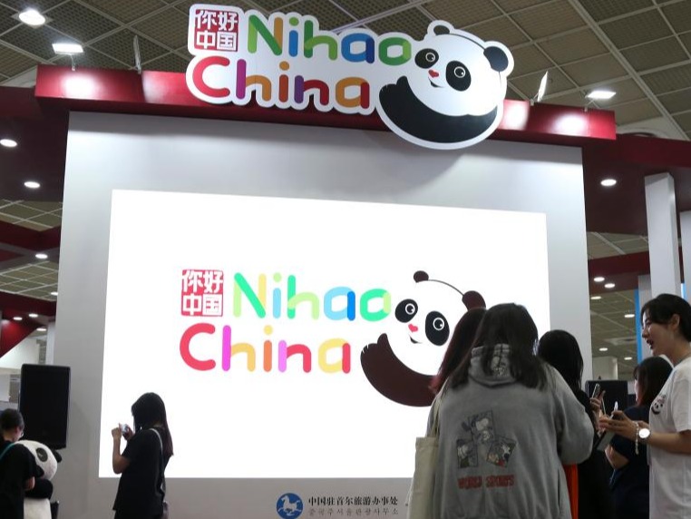 “你好！中国”亮相第39届首尔国际旅游展