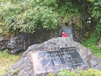 “柳江人”距今约3.3万至2.3万年