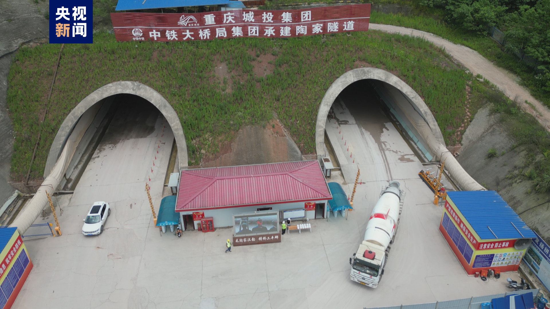 突破性进展 重庆陶家隧道工程顺利实现双洞贯通