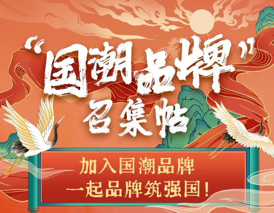 “国潮品牌”，藏不住了~