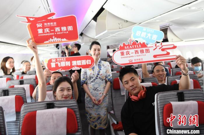 重庆直飞西雅图客运航线复航