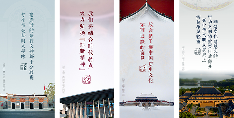 【学习小组】壁纸来喽！跟随总书记“云游”博物馆