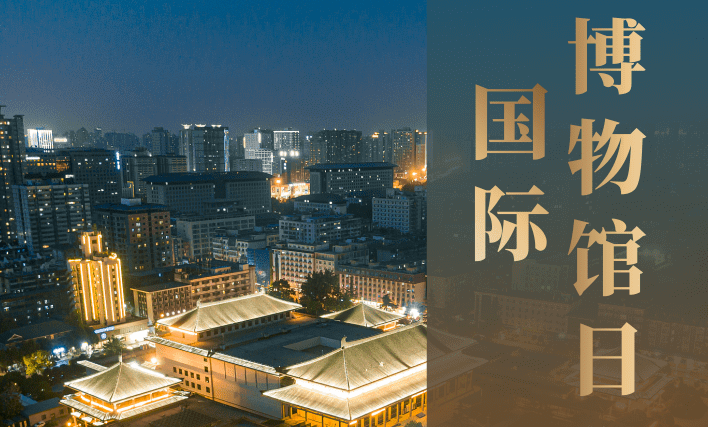 文化中国行 | “博”览古今 6图速览我国博物馆建设成绩单