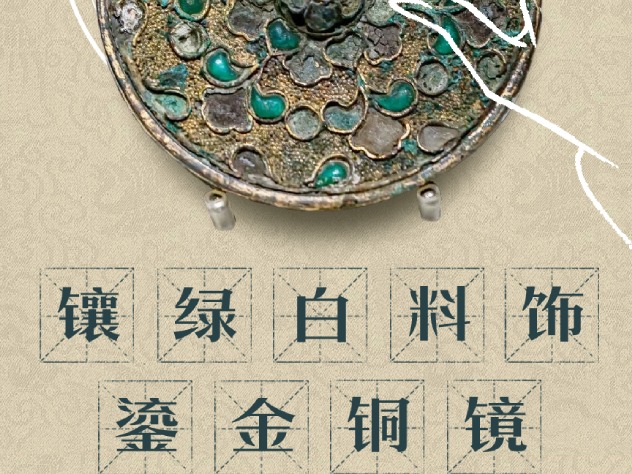 国际博物馆日丨古人生活中有哪些“宝藏单品”