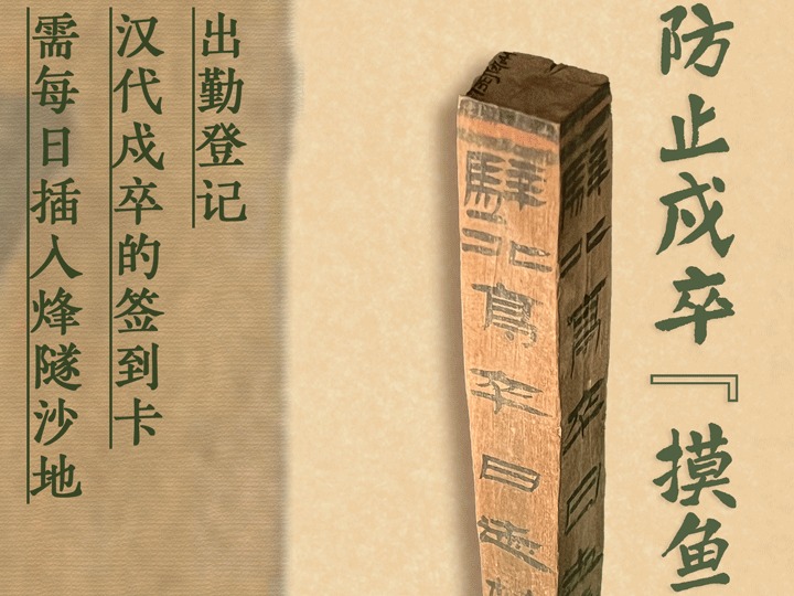 国宝画重点·简牍丨看看简牍里的汉代边塞“冷知识”