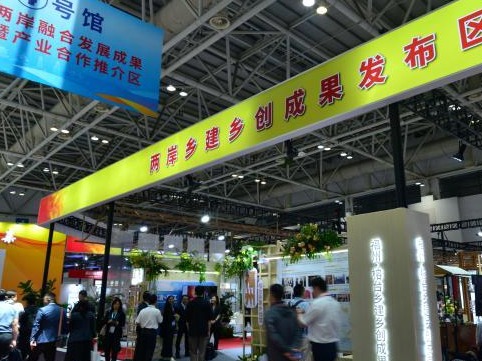 海交会30年：对台先行政策迭出 经贸合作持续拓展