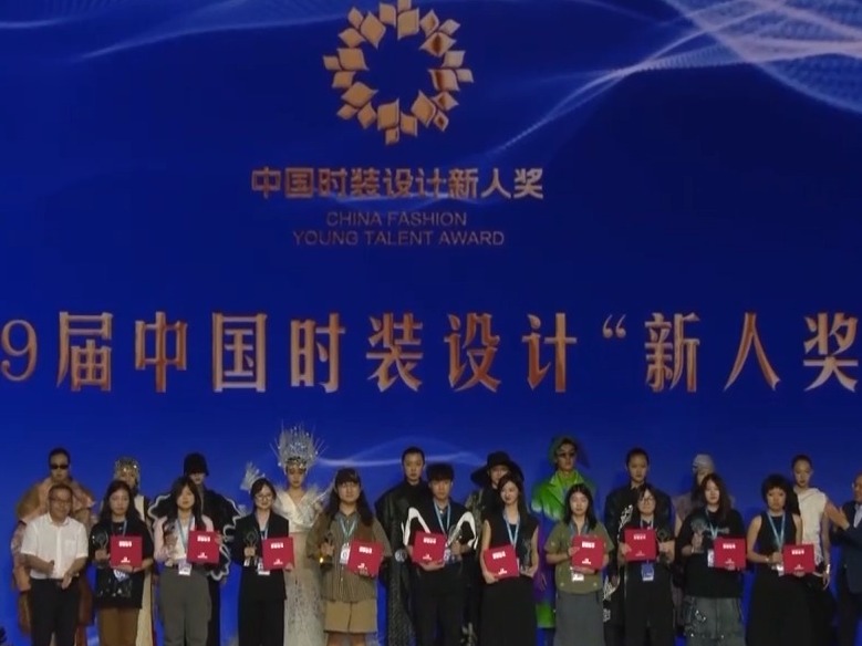 2024年中国国际大学生时装周在北京落幕