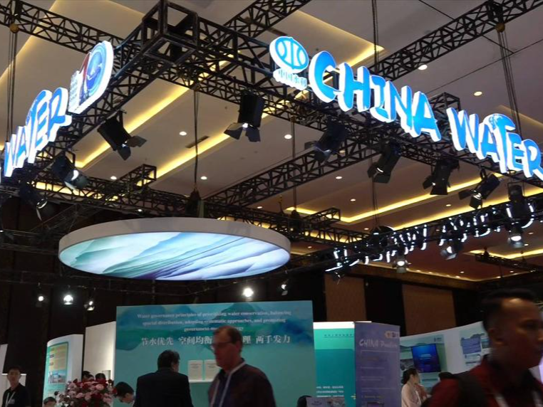 走进第十届世界水论坛中国馆