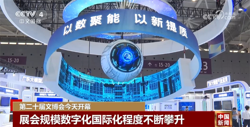 文博会“新”亮点抢“鲜”看 见证新质生产力赋能文化产业繁荣发展