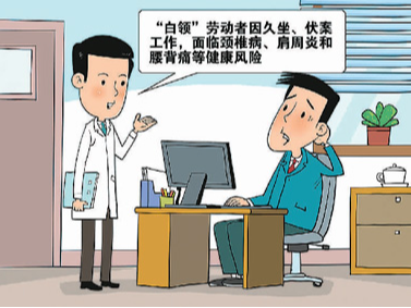 如何防治颈腰椎疾病？（年纪轻轻 也要小心这些疾病）