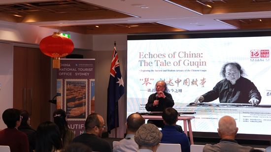 “琴”讲述中国故事讲座在澳大利亚悉尼成功举办