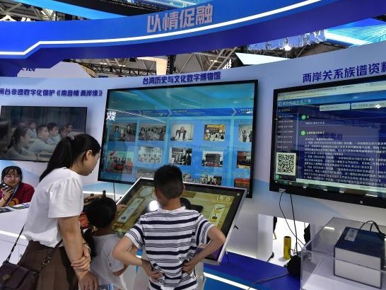 探馆数字中国建设峰会：数字赋能两岸融合