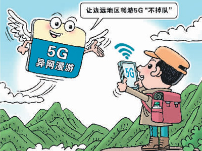 通信行业整体运行平稳（锐财经）