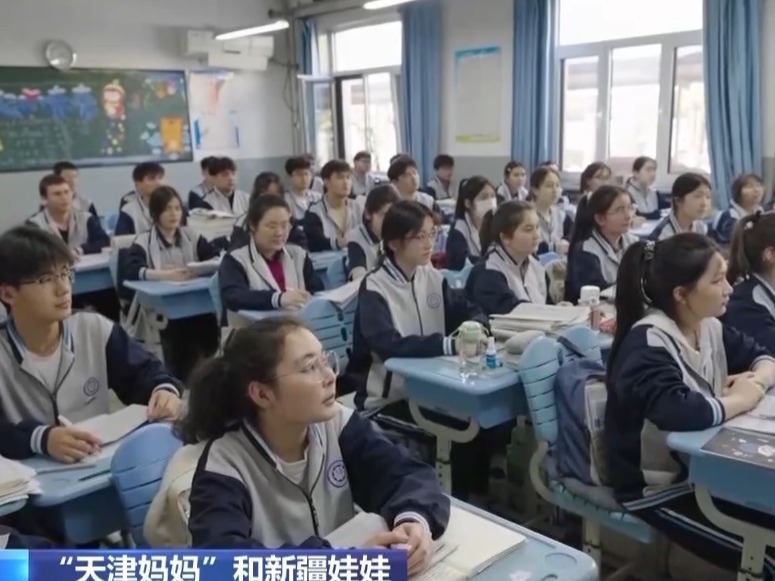 拥抱你 温暖我 “天津妈妈”和新疆娃娃的双向奔赴