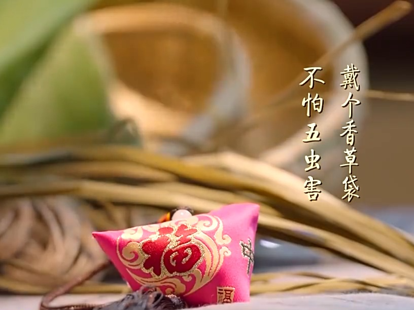 文化中国行丨赛龙舟、佩香囊……一起感受端午背后承载的家国记忆