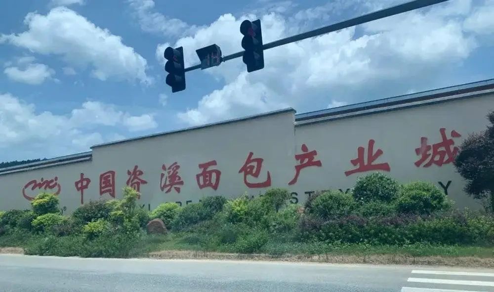 10万人的县城，走出4万多名面包师